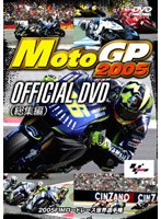 MotoGP 2005 OFFICIAL DVD 総集編（2枚組） のパッケージ