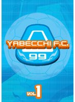 やべっち F.C. VOL.1 のパッケージ