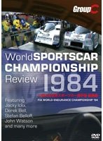 1984年 世界スポーツカー選手権 総集編