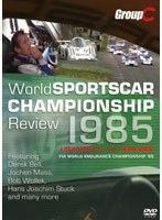 1985年 世界スポーツカー選手権 総集編