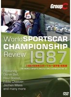 1987年 世界スポーツカー選手権 総集編