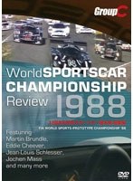 1988年 世界スポーツカー選手権 総集編
