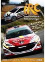 Intercontinental Rally Challenge 2008 インターコンチネンタル・ラリー・チャレンジ総集編