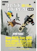 snowboard DVD COLLECTION スーパートリック最新版