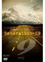 Skier DVD COLLECTION ジェネレーションX9 のパッケージ