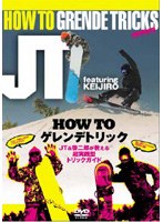 snowboard DVD COLLECTION JT HOW TO グランドトリック 2 のパッケージ