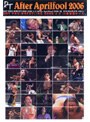DDTプロレス After Aprilfoool 2006 2006.4.2 in 後楽園ホール