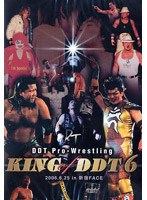 DDTプロレス KING of DDT 6 2006.6.25 in 新宿FACE