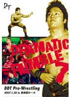 DDTプロレス Dramatic Rumble 7-2007.1.28 in 後楽園ホール-