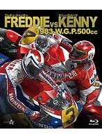 フレディーvsケニー 1983 W.G.P.500cc（ブルーレイディスク）