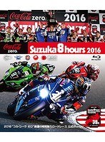 DMM.com [鈴鹿8時間耐久ロードレース] DVD通販