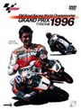 1996 GRAND PRIX 総集編