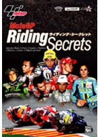MotoGP Riding Secrets ライディングシークレット のパッケージ