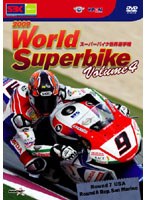 2009WORLD SUPERBIKE 公式DVD（SBK） R7アメリカ/R8サンマリノ