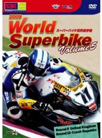 2009WORLD SUPERBIKE 公式DVD（SBK） R9イギリス/R10チェコ