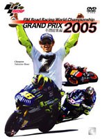 2005 GRAND PRIX 年間総集編 のパッケージ
