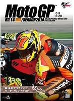 2014MotoGP Round 14 アラゴンGP のパッケージ