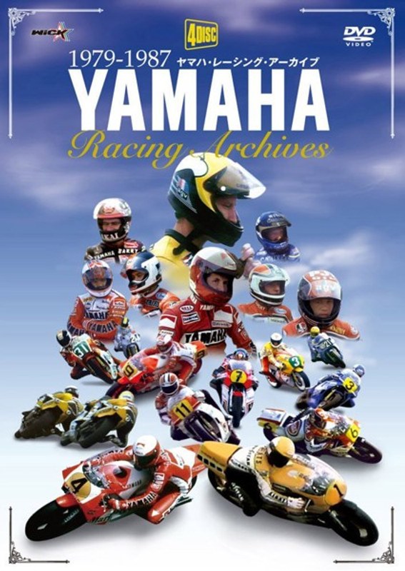 ヤマハ・レーシング・アーカイブ 1979-1987 7,493円