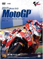2017MotoGP公式DVD Round 14 アラゴンGP