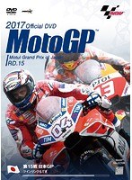 2017MotoGP公式DVD Round 15 日本GP