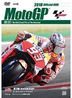 2018MotoGP公式DVD Round 3 アメリカズGP
