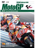 2018MotoGP公式DVD Round 4 スペインGP