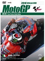 2018MotoGP公式DVD Round 6 イタリアGP