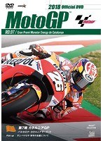 2018MotoGP公式DVD Round 7 カタルニアGP