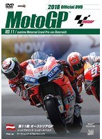2018MotoGP公式DVD Round 11 オーストリアGP