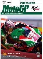 2018MotoGP公式DVD Round 14 アラゴンGP