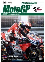 2018MotoGP公式DVD Round 15 タイGP