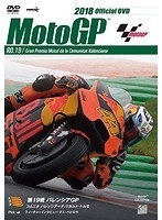 2018MotoGP公式DVD Round 19 バレンシアGP