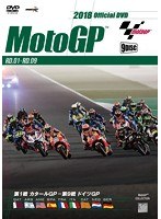 2018MotoGP公式DVD 前半戦セット 開幕戦カタールGP〜第9戦ドイツGP