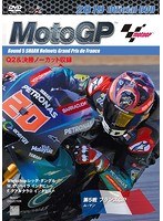 2019MotoGP公式DVD Round 5 フランスGP