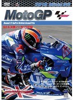 2019 MotoGP公式DVD Round 12 イギリスGP