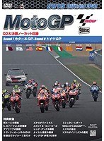 2019 MotoGP公式DVD 前半戦セット 開幕戦カタールGP〜第9戦ドイツGP