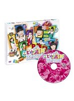 エビ中島！！！2〜モラトリアムは永遠に…ディレクターズカット版〜5巻 （ブルーレイディスク）