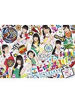 エビ中島！！！〜モラトリアムは永遠に…ディレクターズカット版〜DVD-BOX（1） のパッケージ
