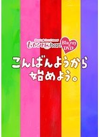 ももクロChan 第5弾 こんばんようから始めよう。 第26集 ぶらり！旅する高城れにの巻 のパッケージ