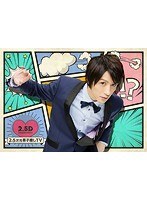 DMM.com [2.5次元男子推しTV Blu-ray BOX （ブルーレイディスク）] DVD通販