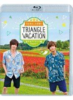 染谷俊之と赤澤燈のTriangle vacation〜恋するアイランド編〜 Chapter1 （ブルーレイディスク）