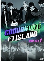 Coming Out！FTISLAND DVD-SET1 のパッケージ