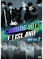 Coming Out！FTISLAND DVD-SET2 のパッケージ