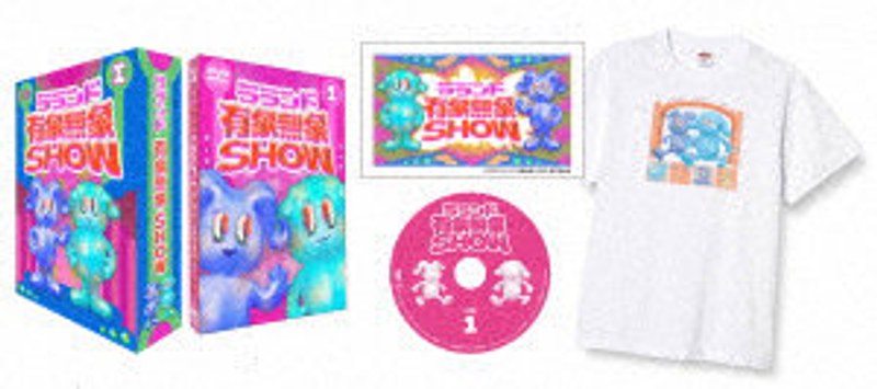 ラランド「有象無象SHOW」 Vol.1 豪華版（初回限定版）
