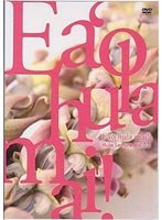 フラレクチャーDVD vol.3