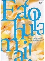 フラレクチャーDVD vol.4