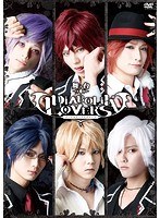 舞台「DIABOLIK LOVERS」 のパッケージ