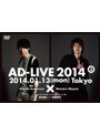 『アドリブ(AD-LIVE)2014』〜第3巻〜