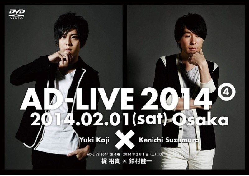 『アドリブ（AD-LIVE）2014』～第4巻～