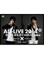 『アドリブ(AD-LIVE)2014』〜第4巻〜